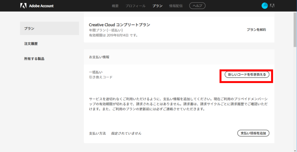 Adobe Cc を引き換えコードで更新 コラム グロウニッチ スタッフブログ Adobe Cc を引き換えコードで更新 コラム グロウニッチ スタッフブログ