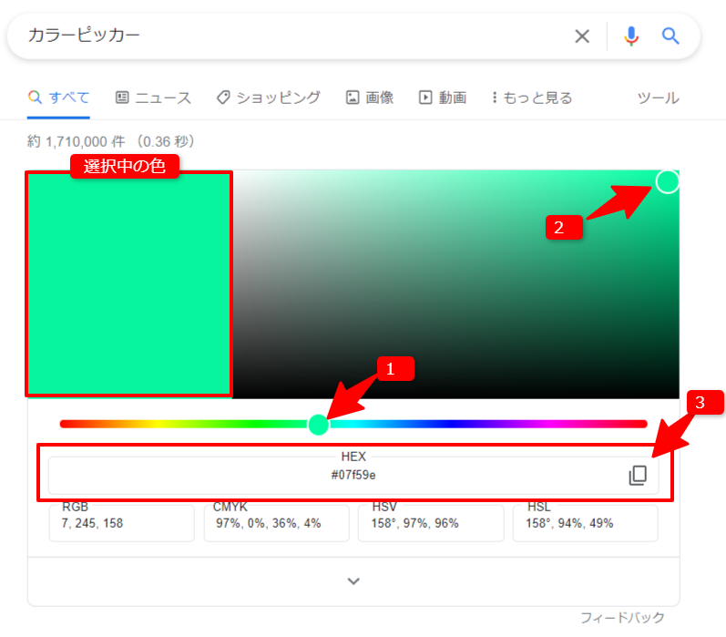 レディースカラー確認ページ③