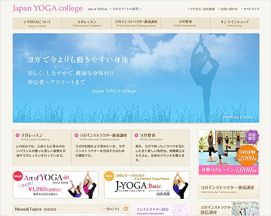 Japan Yoga college（ジャパン・ヨガ・カレッジ）
