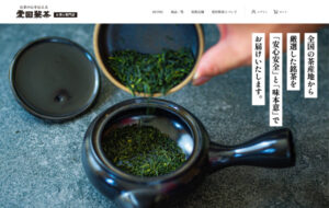愛国製茶オンラインショップ